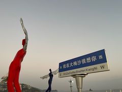 -大梅沙海滨公园