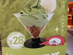 -粉粉乐鲷鱼烧(美罗城店)