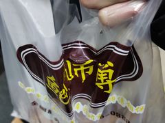 -鲍师傅糕点(春熙路店)