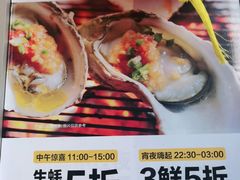 -木屋烧烤(坂田天安云谷店)