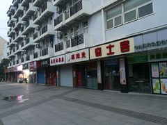 -同济大学(嘉定校区)