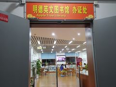 -厦门市少年儿童图书馆(中山公园馆)