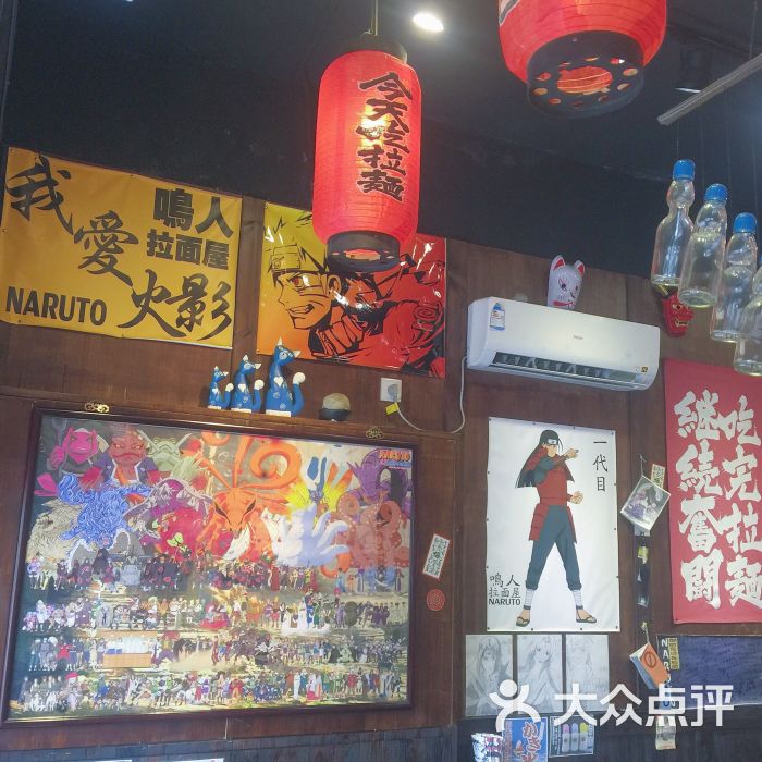 鸣人拉面屋图片