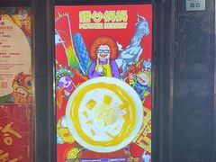 -甜心妈妈·榴莲星级糖水(北京路总店)