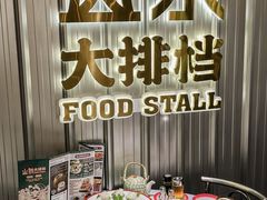 -山泉公馆酒家(珠江新城店)
