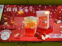-DQ·蛋糕·冰淇淋(阳光新业广场店)