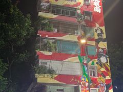 -围炉夜话·潮汕卤水火锅(榕江店)