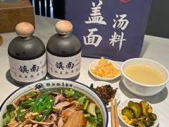 -镇南锅盖面馆(解放路店)