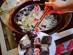 -五娭毑臭豆腐(黄兴南路店)