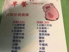 菜单-胜利茶餐室