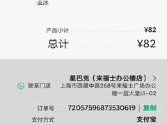 -星巴克(来福士办公楼店)