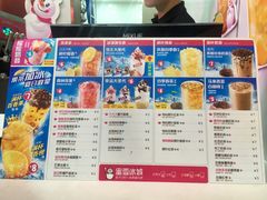 -蜜雪冰城(浙江大学店)