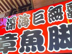 门面-东门町美食街