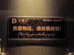 -大桶大足浴(武夷店)