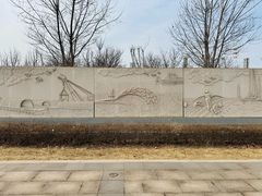 -东疆建设开发纪念公园