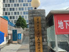 -首都医科大学附属北京潞河医院