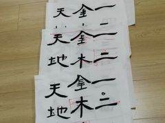 -亦庄创意生活广场