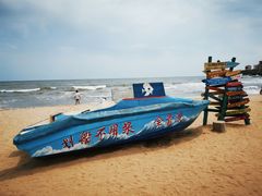 -北戴河碧螺塔海上酒吧公园