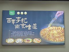 -李记清真馆(打钉巷店)