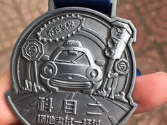 -乔森驾校(杨家坪总校)