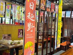 -火炉情韩国料理店(古田路店)
