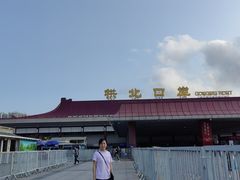 -珠海拱北口岸