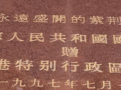 -香港会议展览中心演讲厅