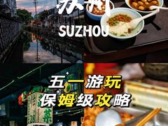 -东山风景区(洞庭东山)