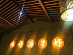 门面-顺德公广东猪肚鸡·煲仔饭(白石洲店)