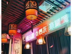 大堂-来涮蜀鲜货火锅串串香(菜市口店)