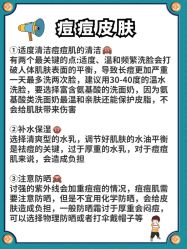 -苗方清颜痘肌研究所