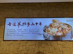 -蝎王府羊蝎子(虎坊桥总店)