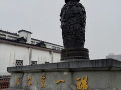 -镇江中国醋文化博物馆