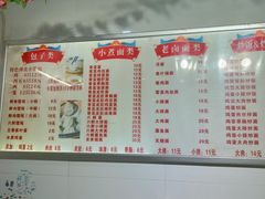 -旺福楼·包点(碑亭巷店)