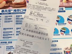 -DQ·蛋糕·冰淇淋(河东万达店)