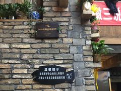 -徽三说·土徽菜·中国徽菜连锁品牌(阳湖总店)