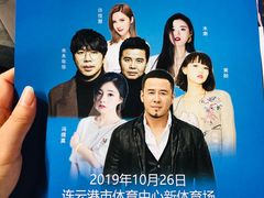 -连云港市体育中心体育场