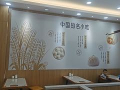 -老盛兴汤包馆(临汾店)