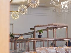 -京馔手工吐司(春熙路店)