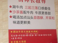 -合记汕头牛肉店(嘉禾路店)