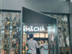 门面-MAMACHA妈妈茶(岳麓山店)