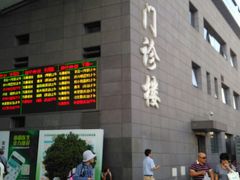-北京协和医院(东单院区)