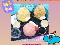 -Ice Monster冰馆·CNN评选全球十大甜品(国贸商城店)