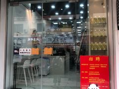 门面-白色日记·手作酸奶(麦凯乐店)