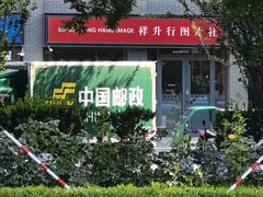 -祥升行照相馆彩扩输出(华人一品大厦店)