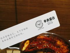 -独食火锅·半米屋台(直营总店)