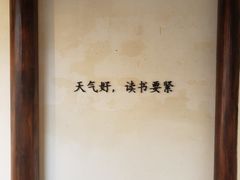 -马相伯故居