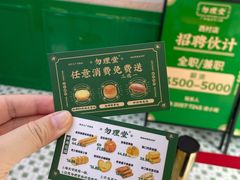 -勿理堂(西村店)
