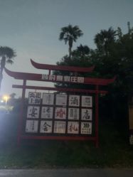 -伊莎贝拉婚礼庄园(顾村店)