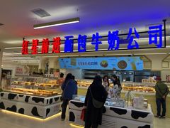 -红星前进面包牛奶公司(君太店)